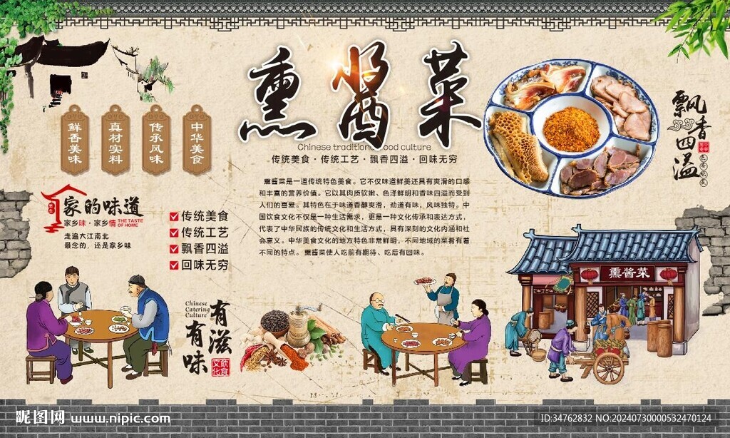 熏醬酒館