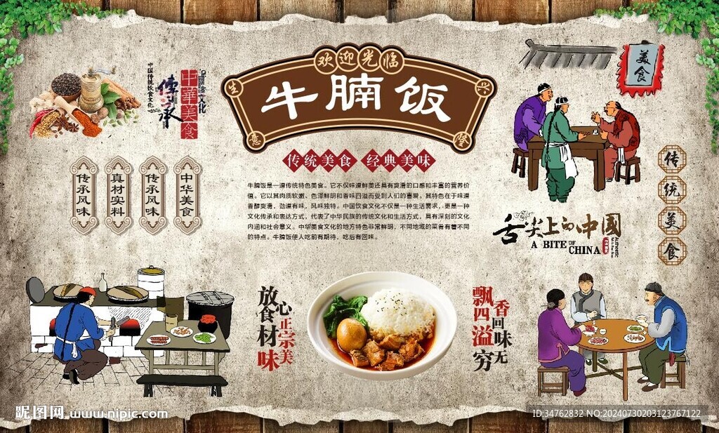 牛腩飯 