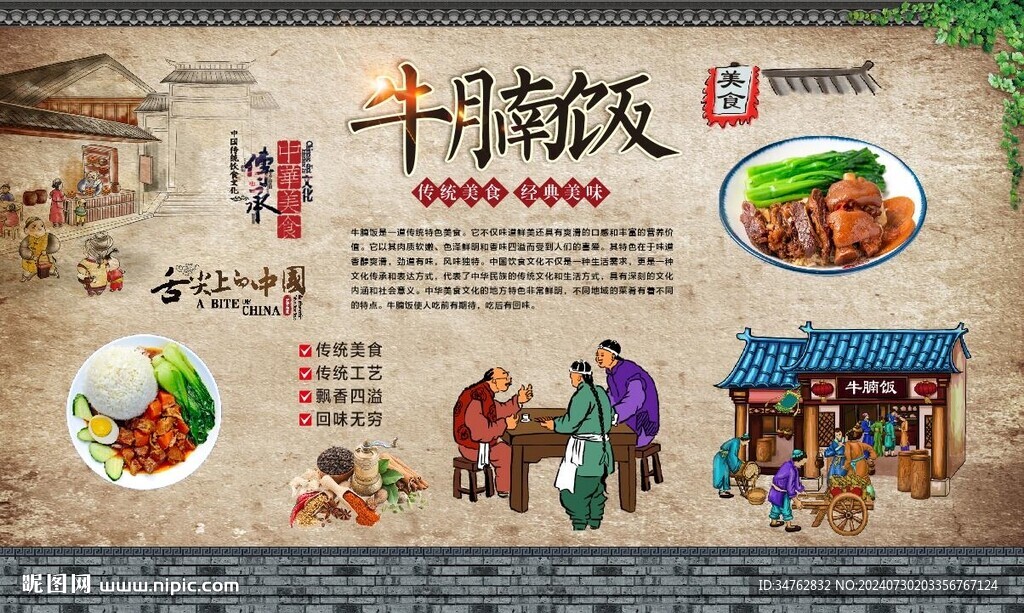 牛腩飯 