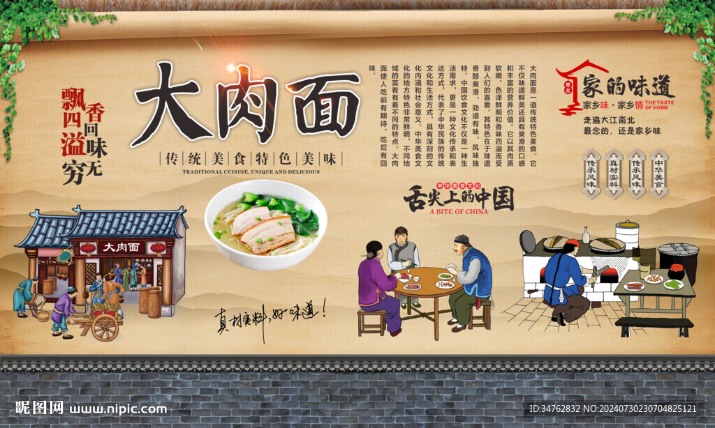 大肉面 