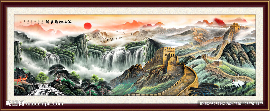 長城國畫長城