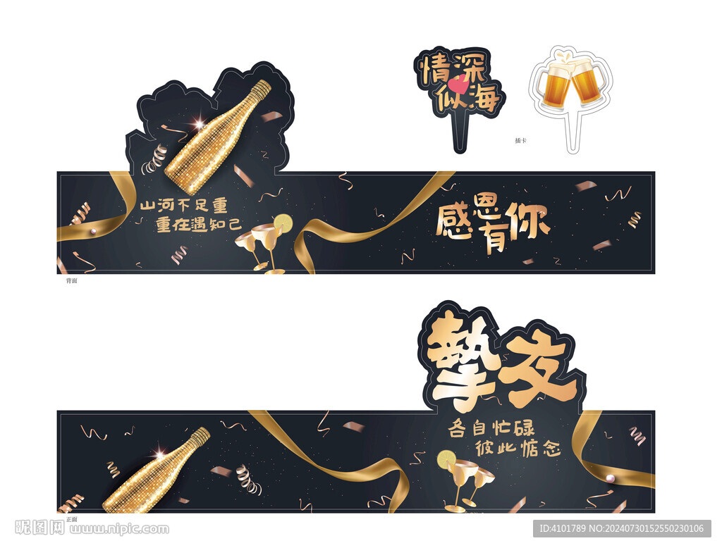 感恩節(jié)聚餐蛋糕圍邊