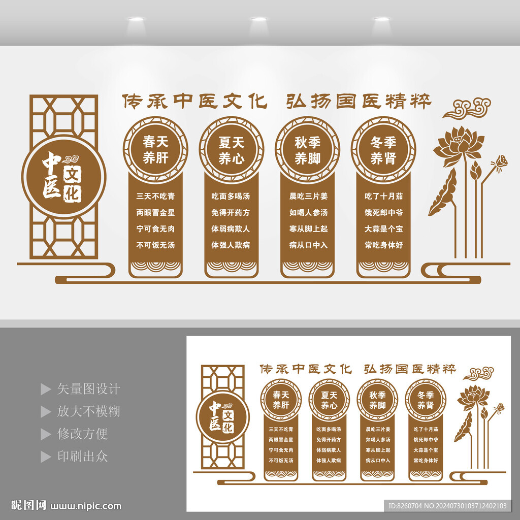中醫文化展廳展示墻