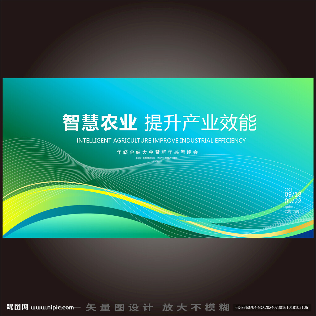 智慧農(nóng)業(yè)數(shù)字農(nóng)業(yè)科技