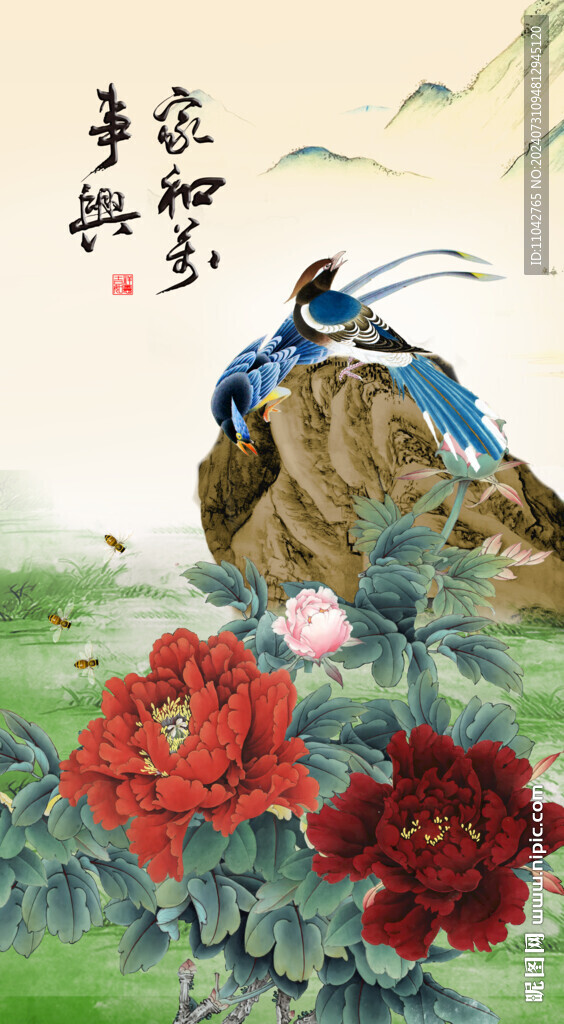 花開富貴