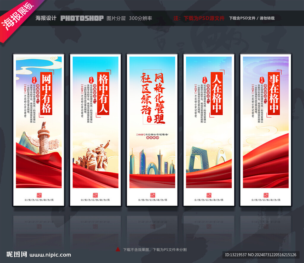 網(wǎng)格化管理