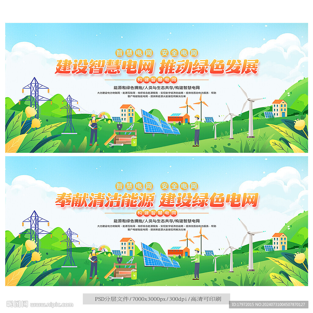 電力