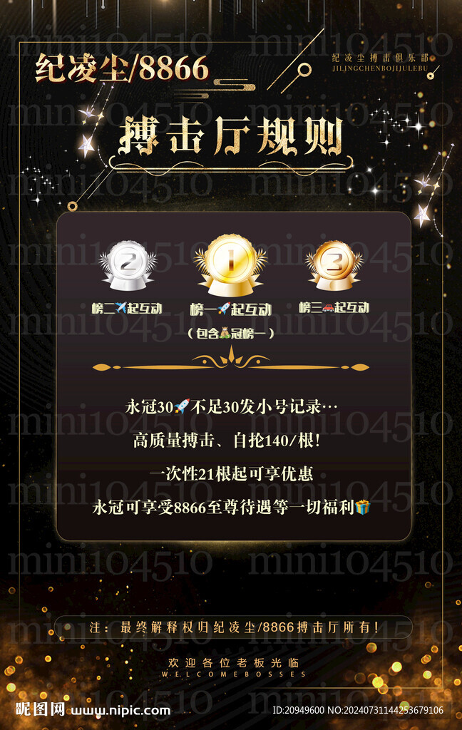 規則海報設計