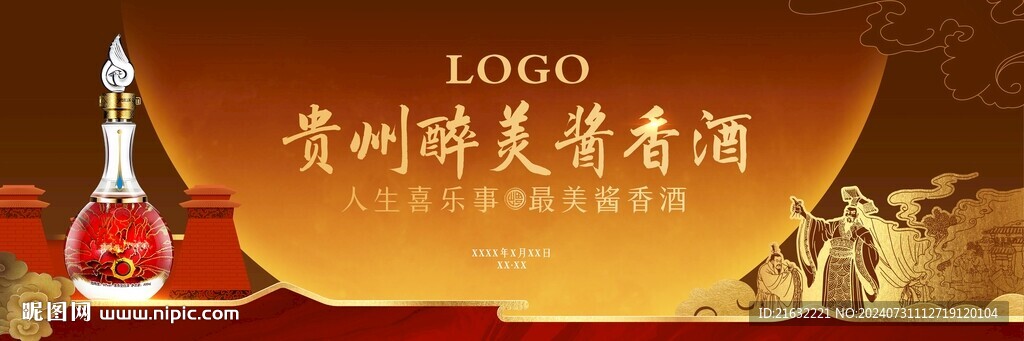 白酒漢風中秋節主畫面