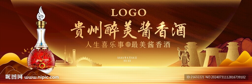 白酒漢風中秋節主畫面