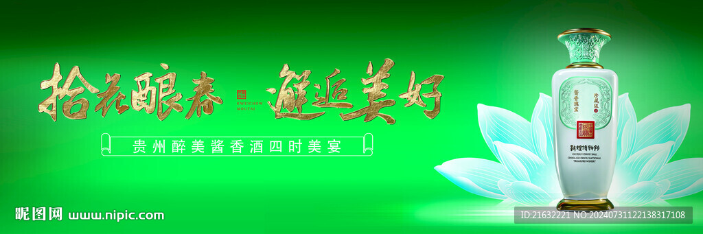 白酒主畫面