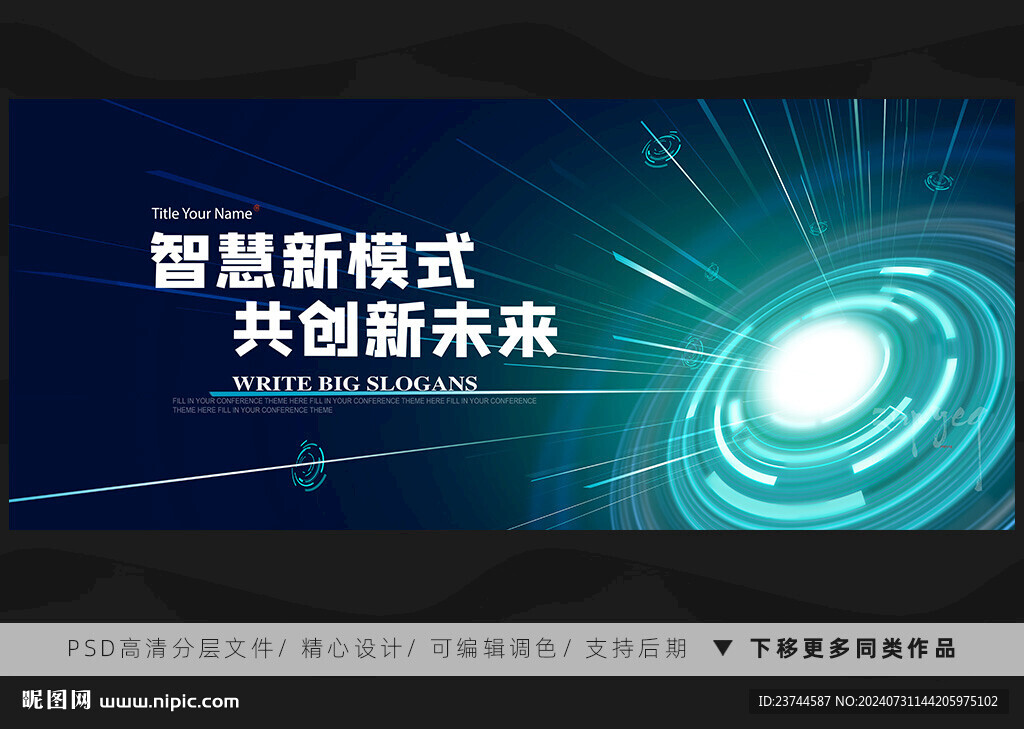 共創未來