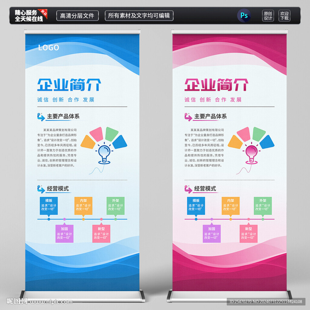 企業展架