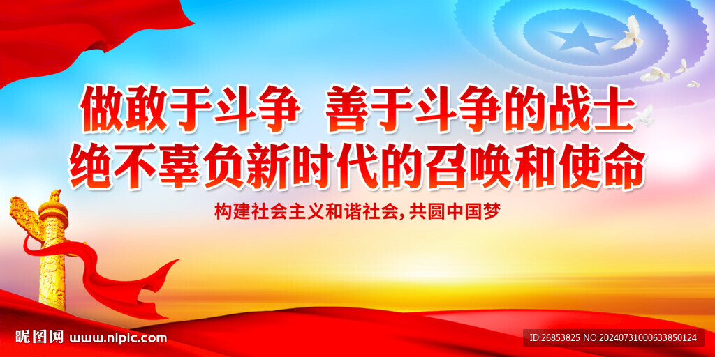 敢于斗爭