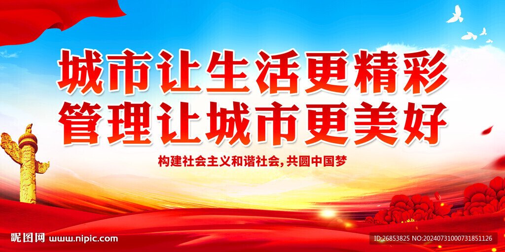 城市讓生活更精彩