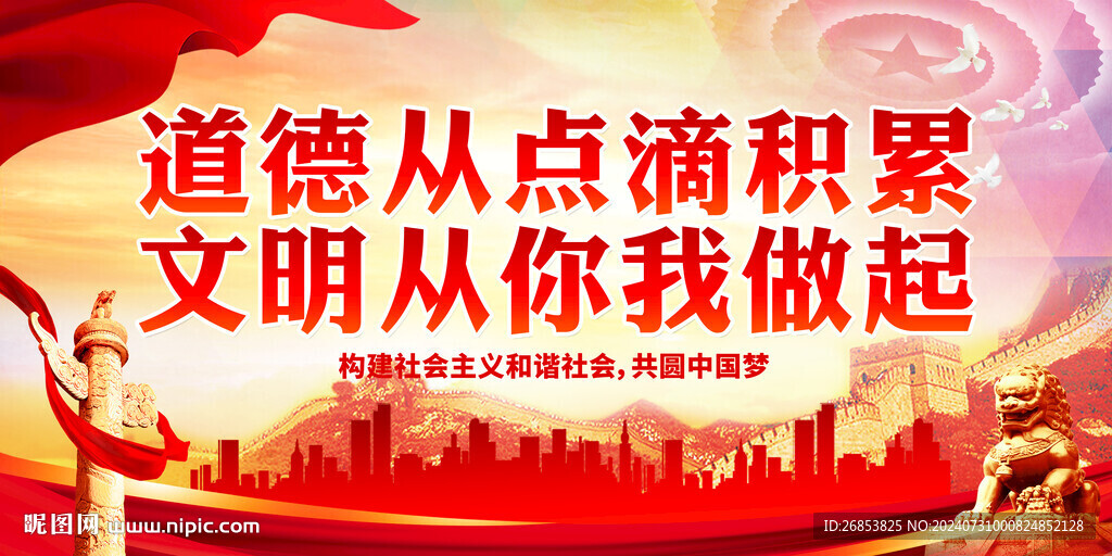 道德從點(diǎn)滴積累