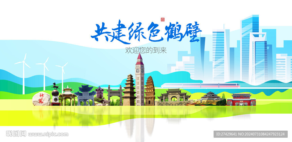 鶴壁