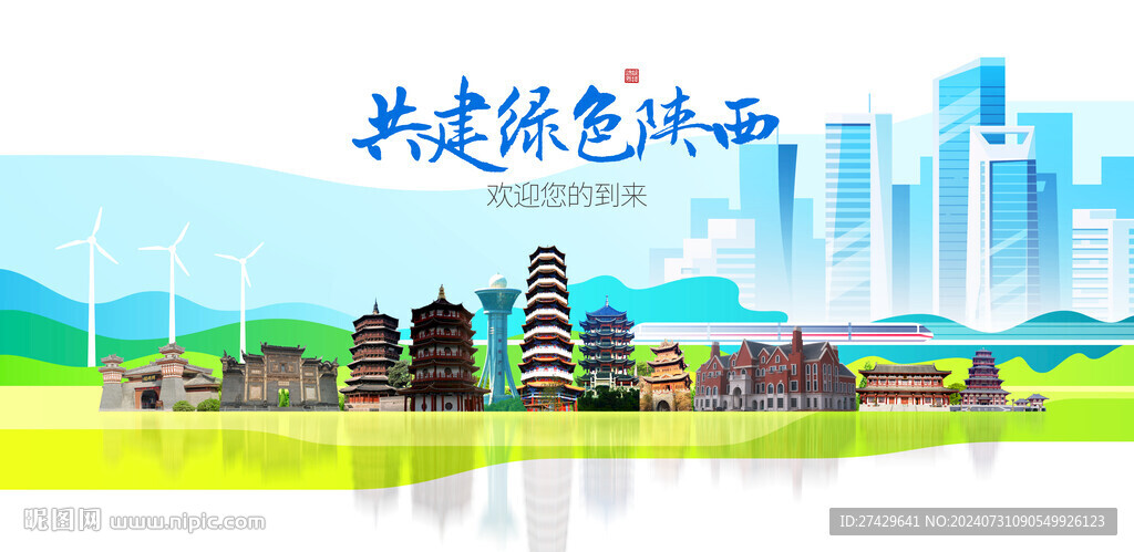 陜西