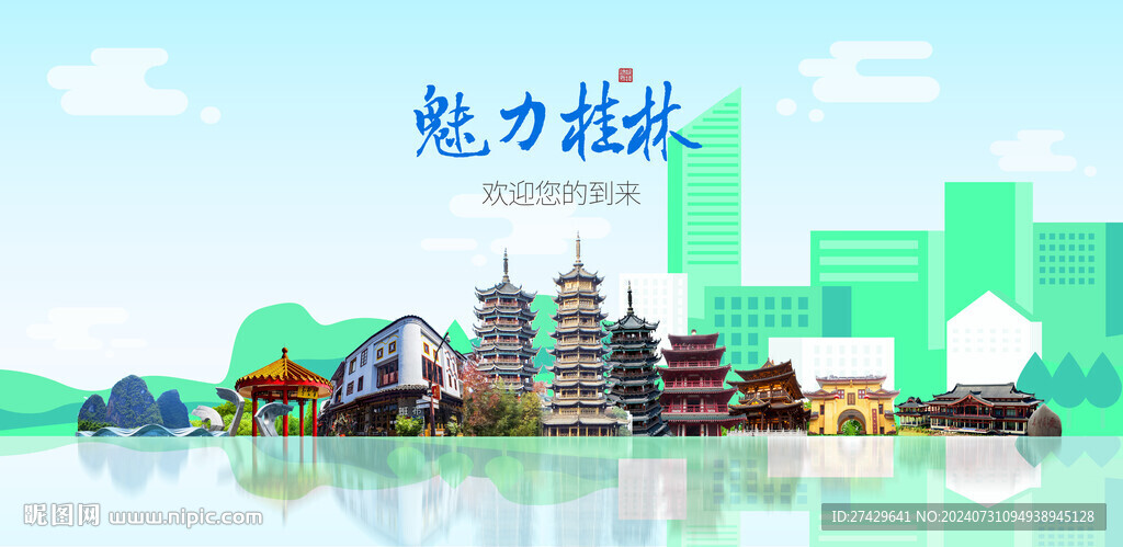 桂林