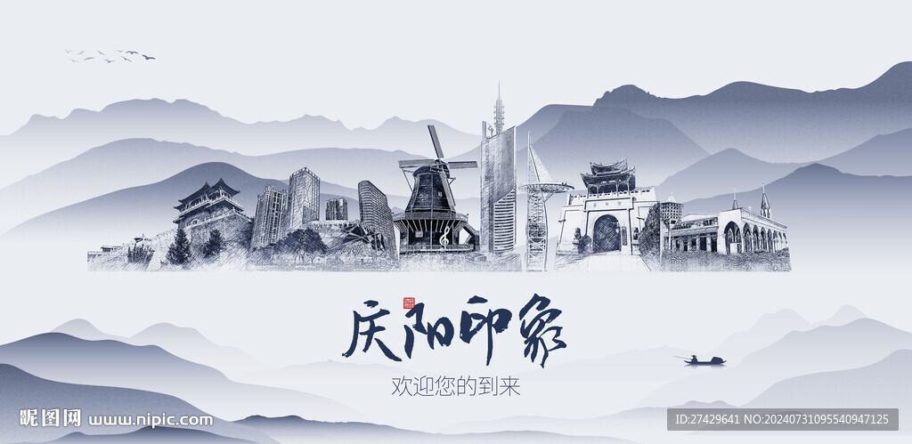 慶陽