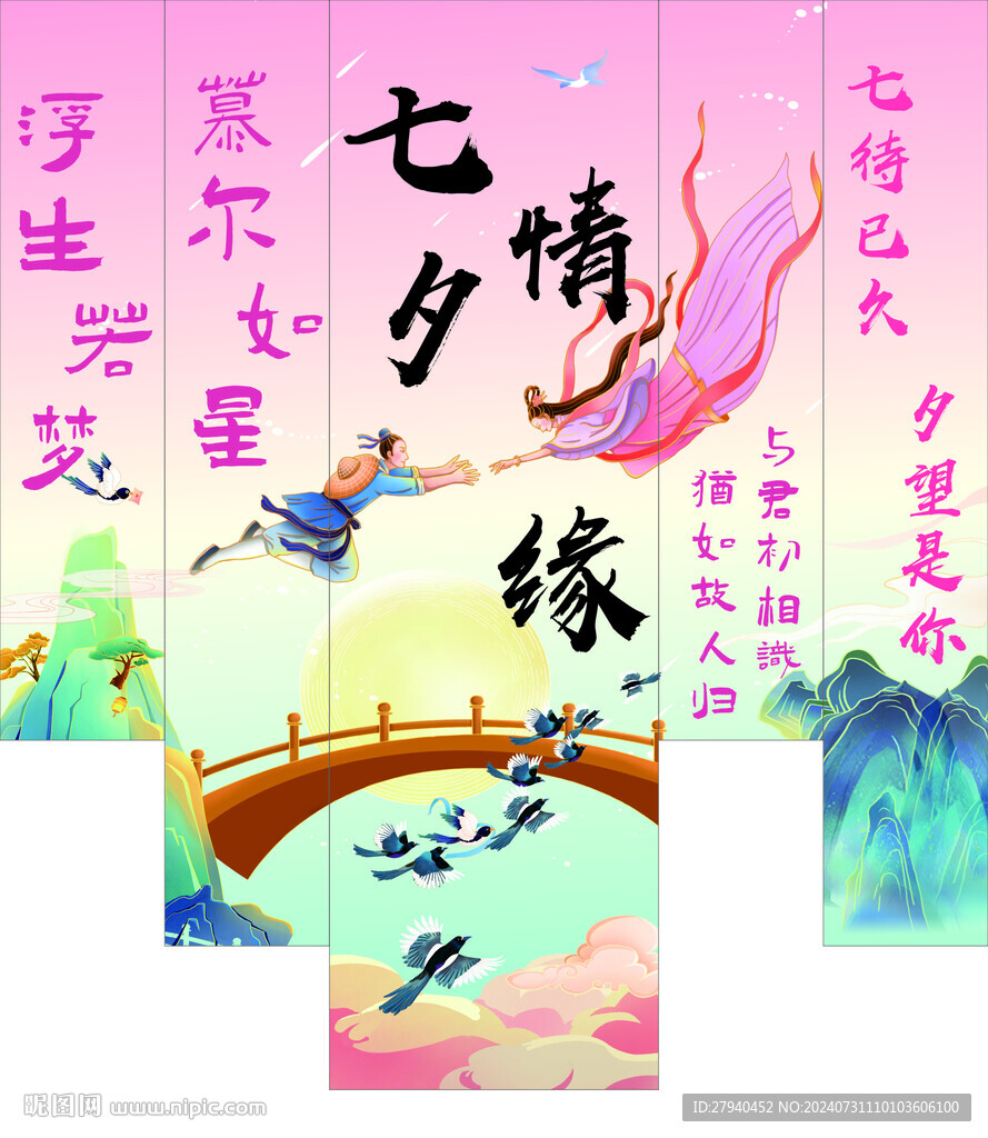 情人節(jié) 求婚掛布