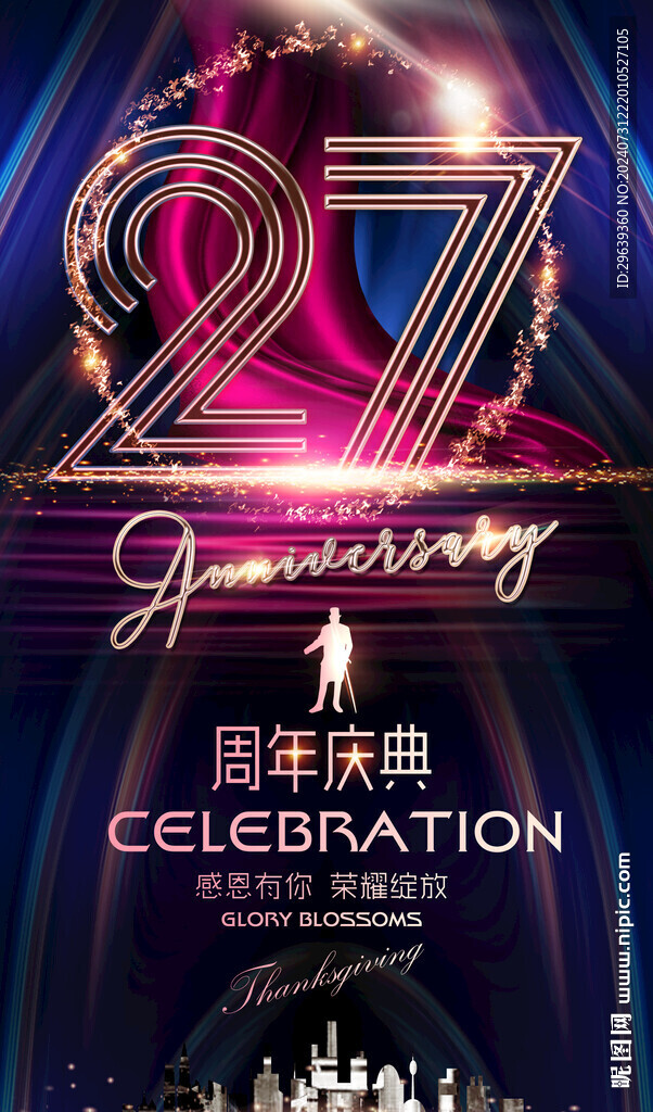 26周年慶