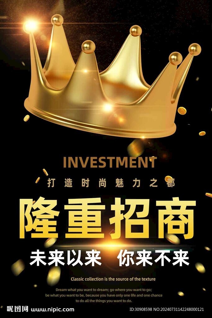 招商