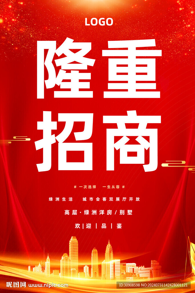 招商