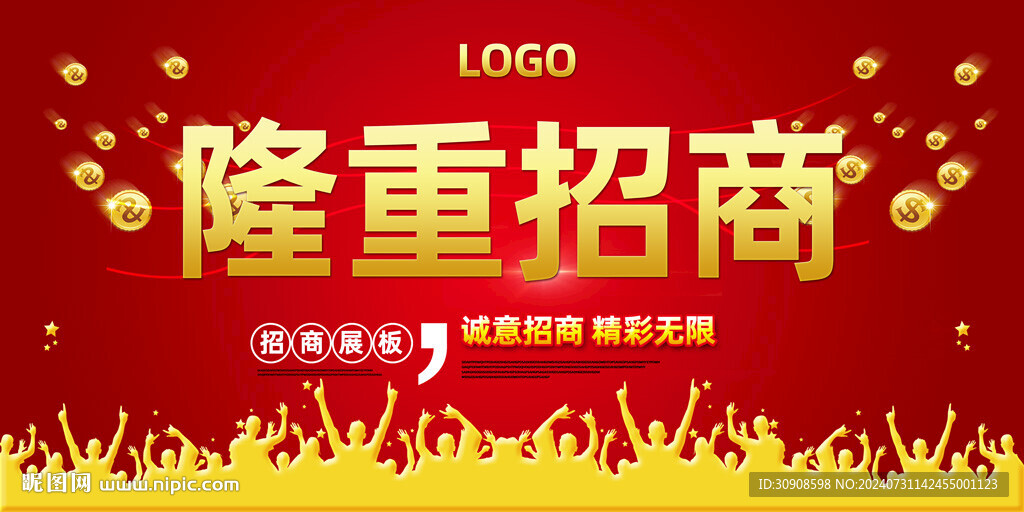 招商