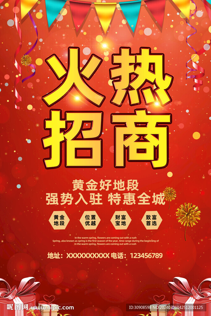招商