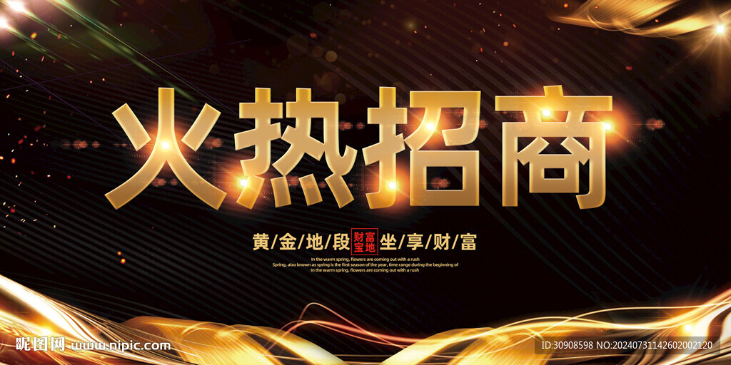 招商