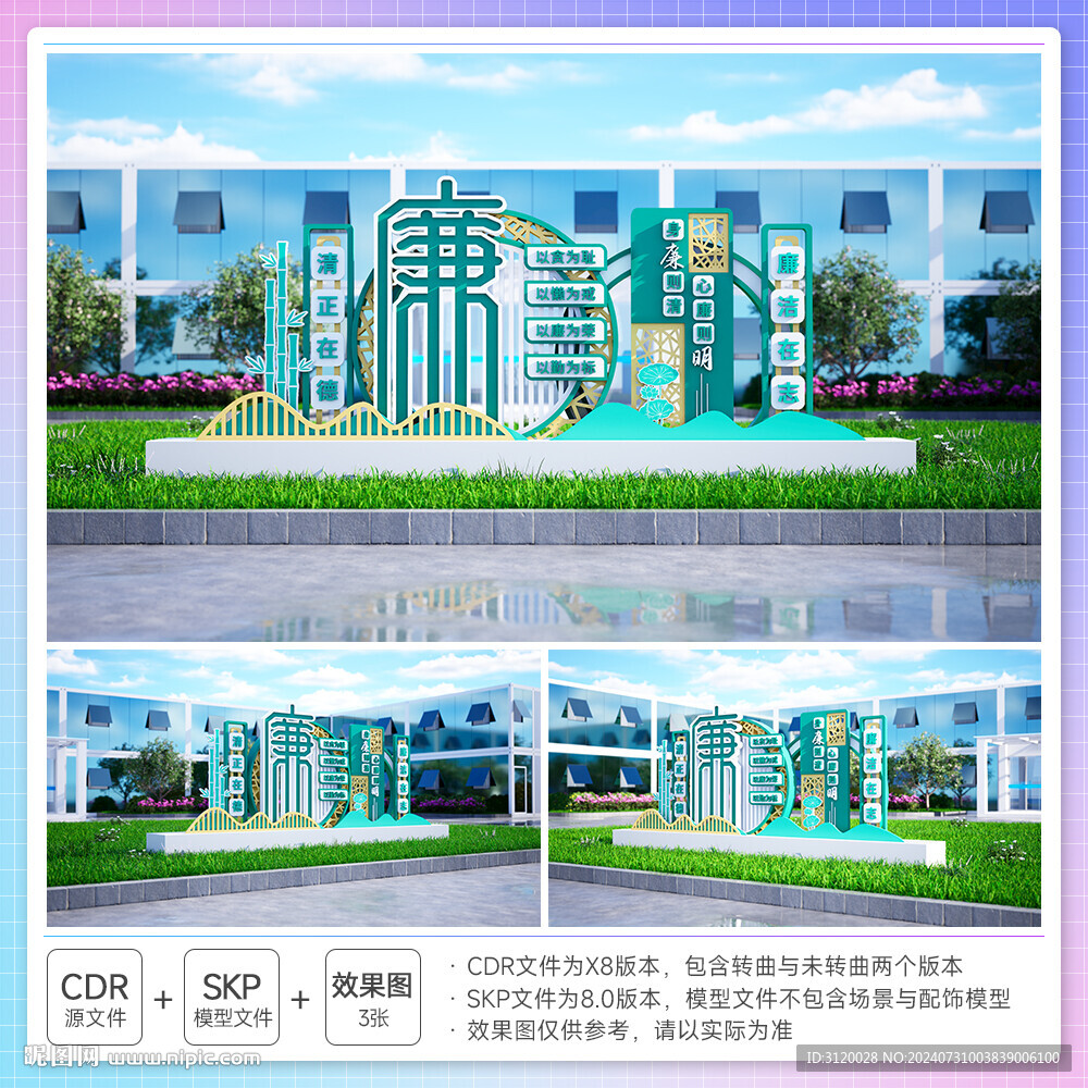 綠色環保主題景觀雕塑