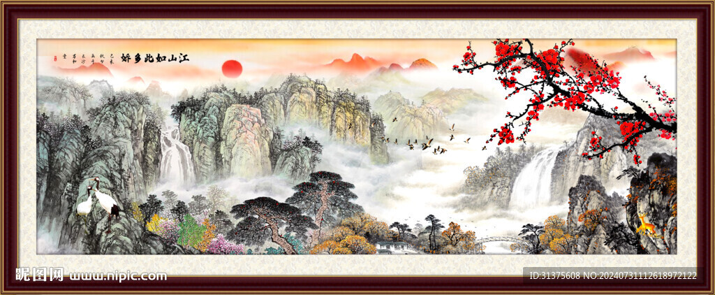 山水長卷