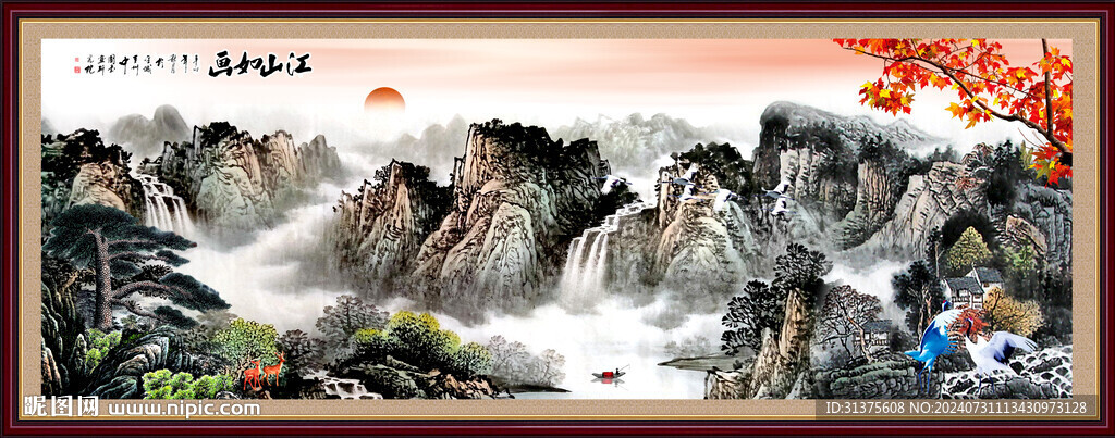 江山如畫(huà)