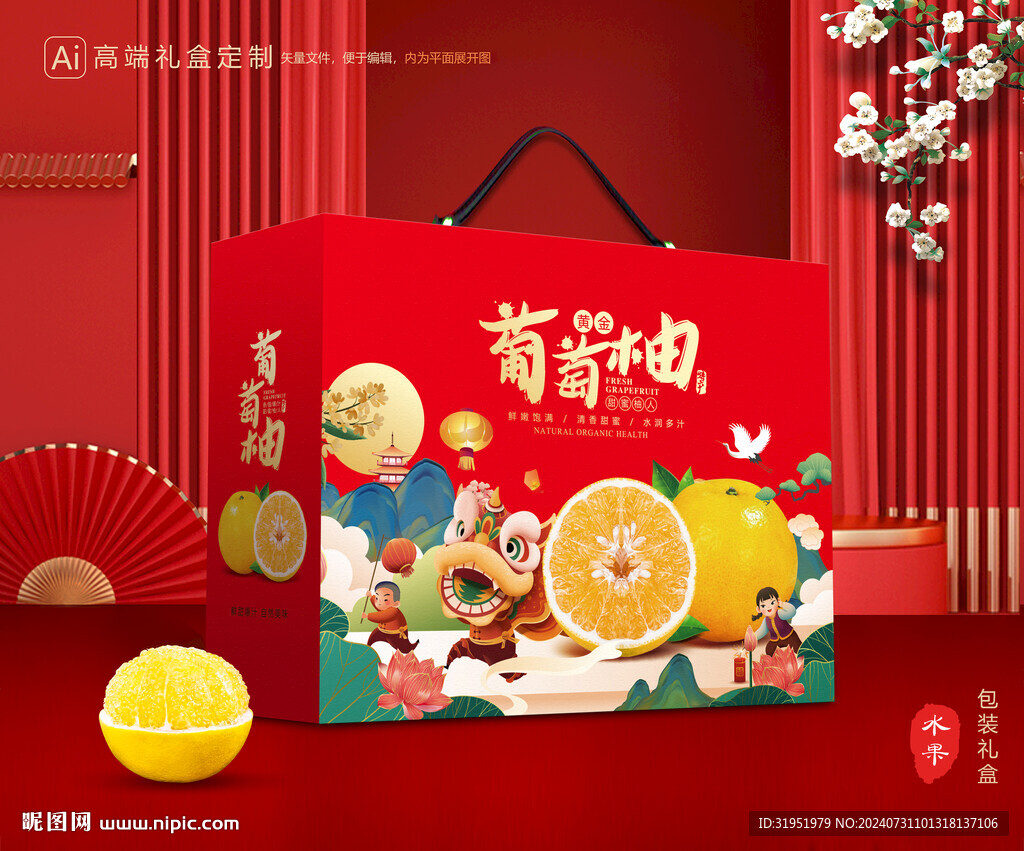葡萄柚包裝 柚子禮盒