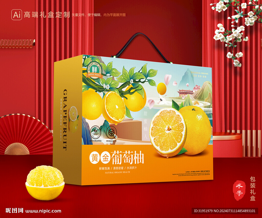 葡萄柚包裝 柚子禮盒