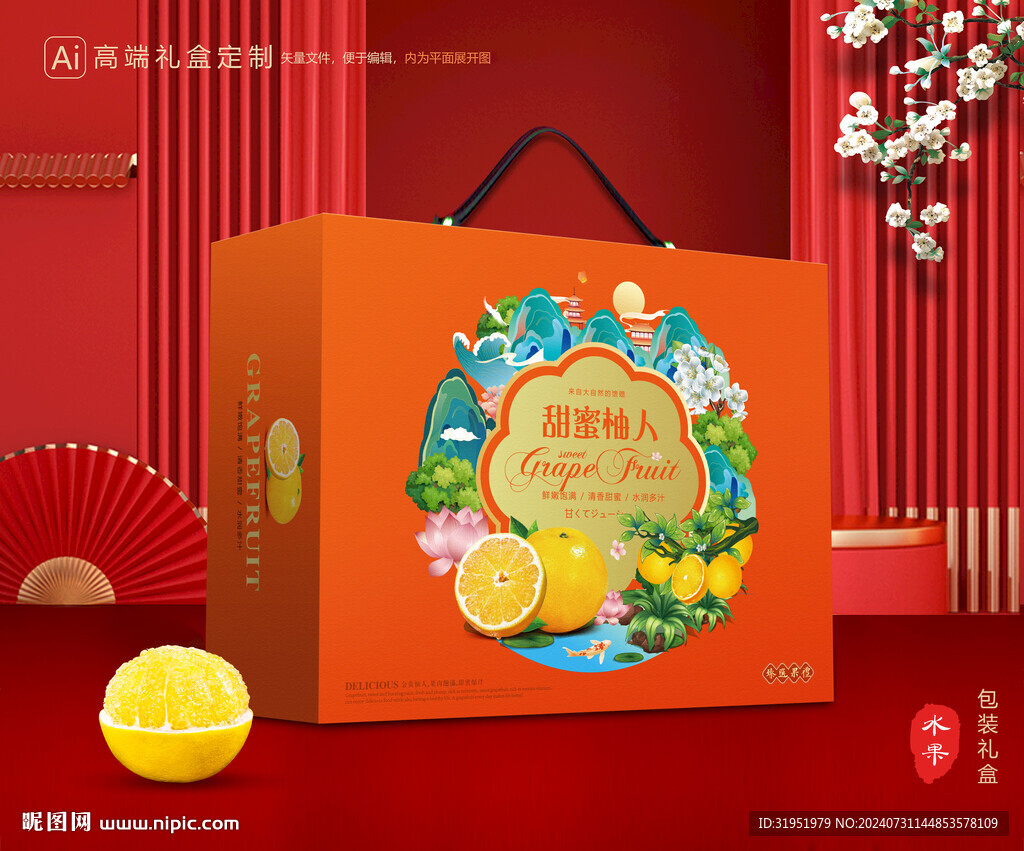 葡萄柚包裝 柚子禮盒