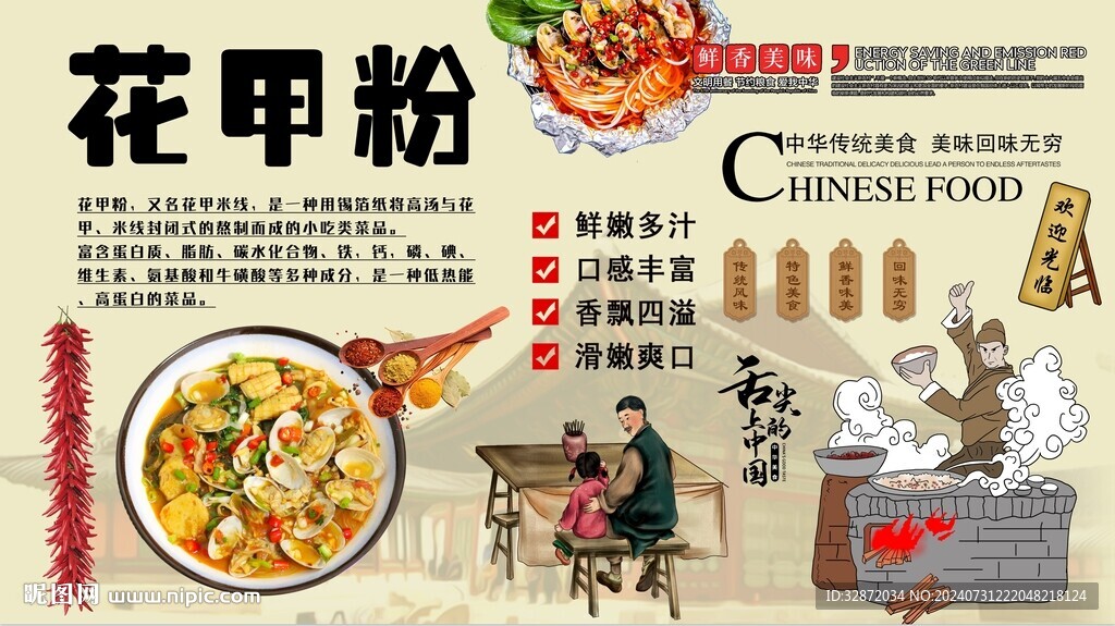 花甲粉背景墻