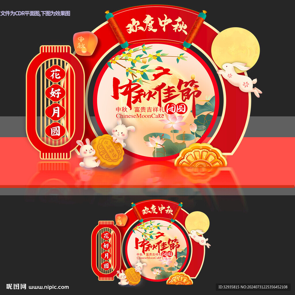 中式美陳
