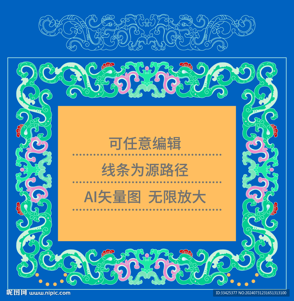 龍紋