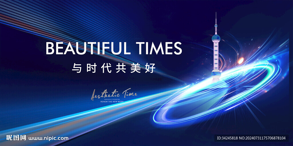 科技發(fā)布會背景