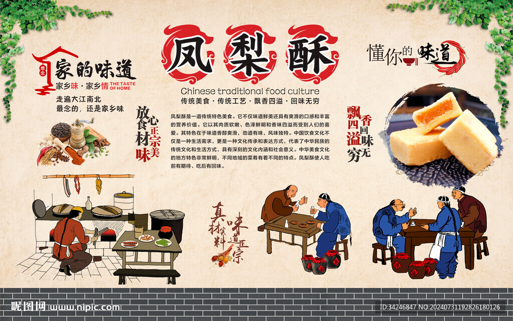 鳳梨酥 
