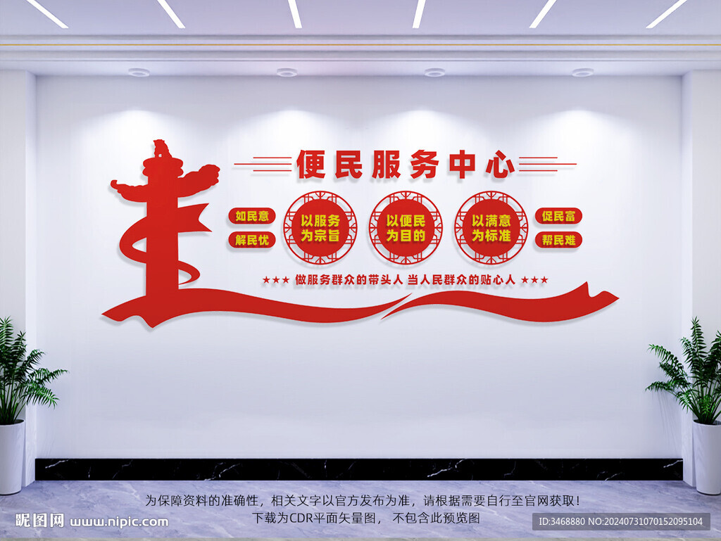 便民服務(wù)中心
