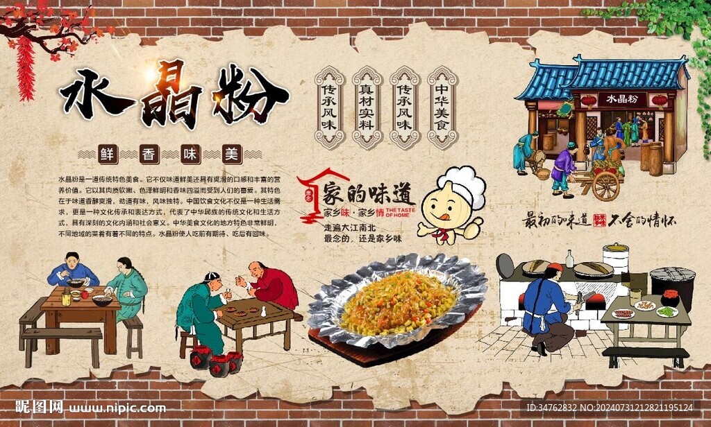 鐵板水晶粉 