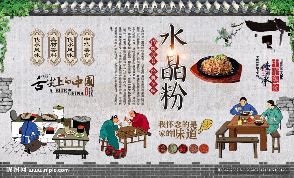 鐵板水晶粉 