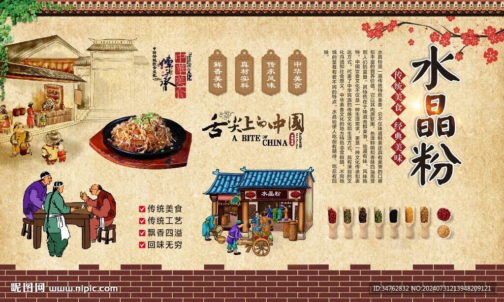 鐵板水晶粉