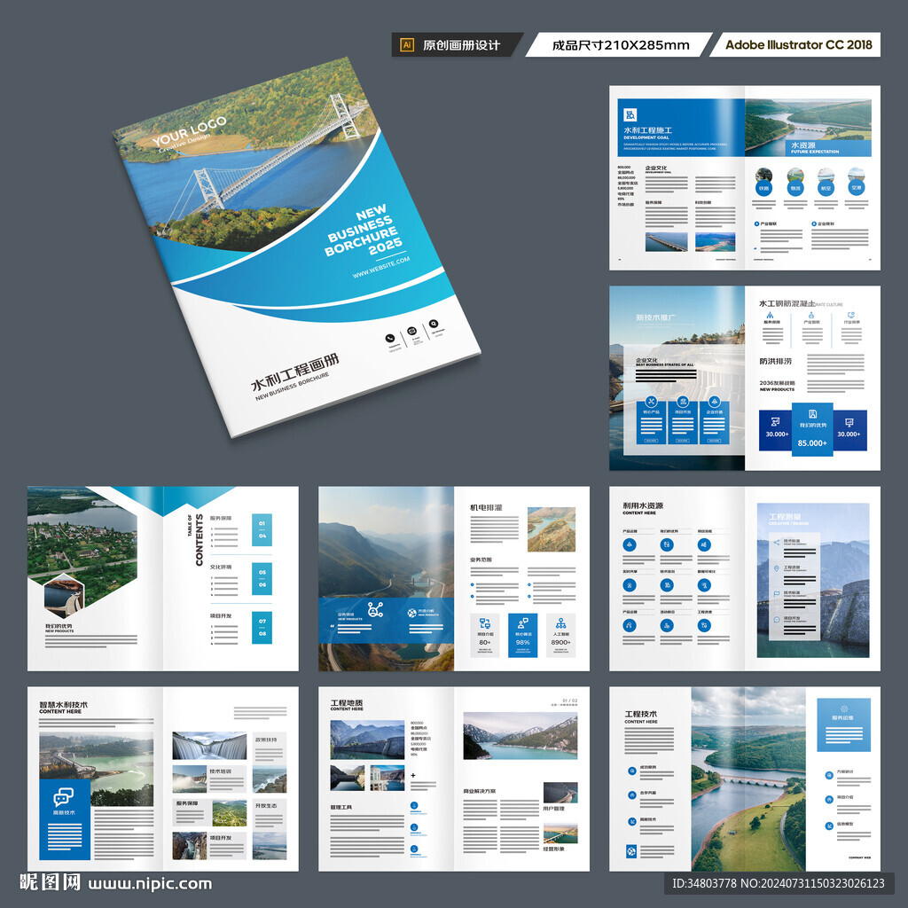 地質(zhì)勘探畫冊(cè)