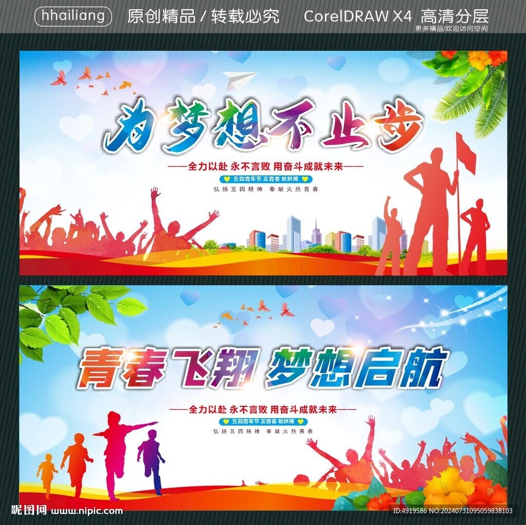 為夢想不止步 青春飛翔  