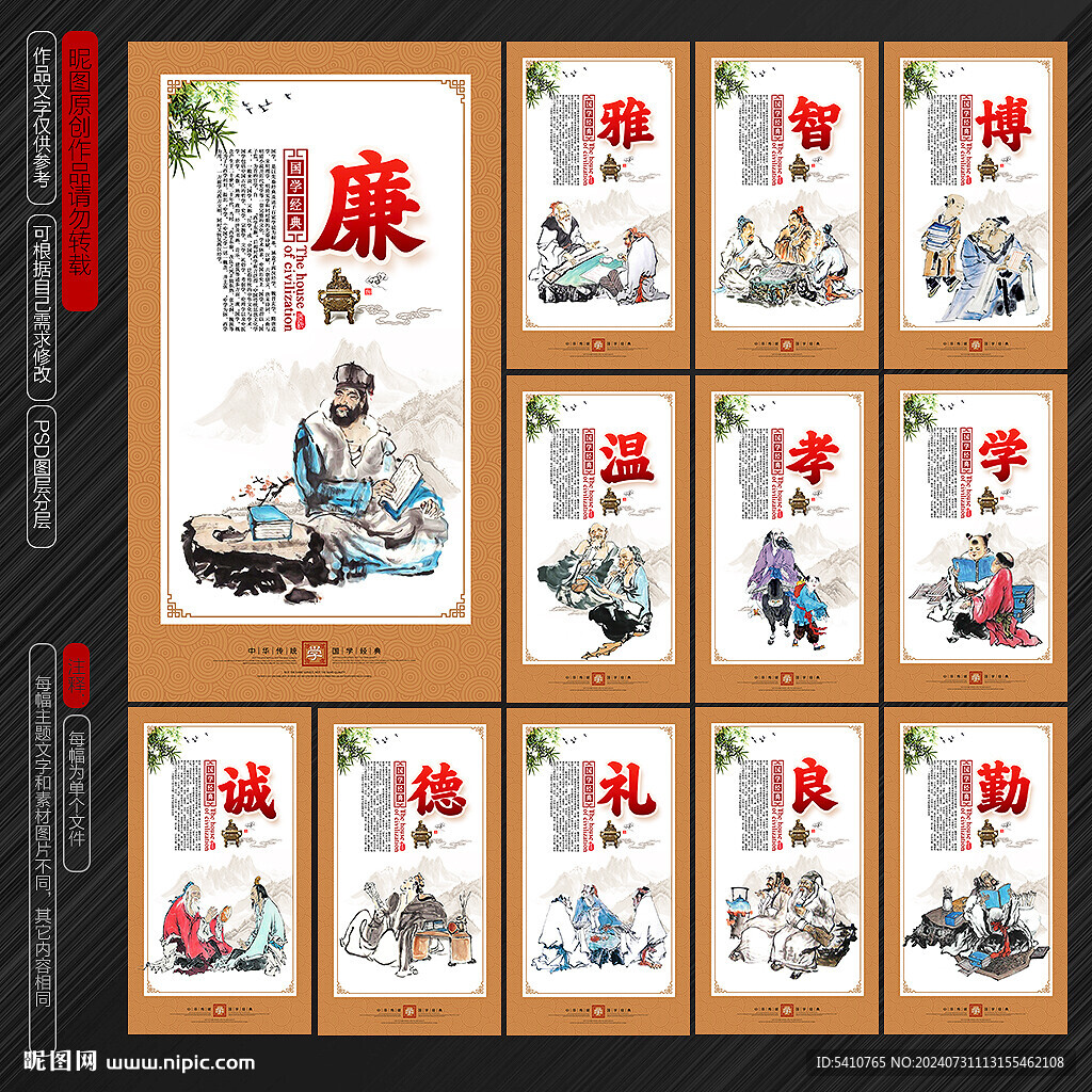 國學(xué)經(jīng)典