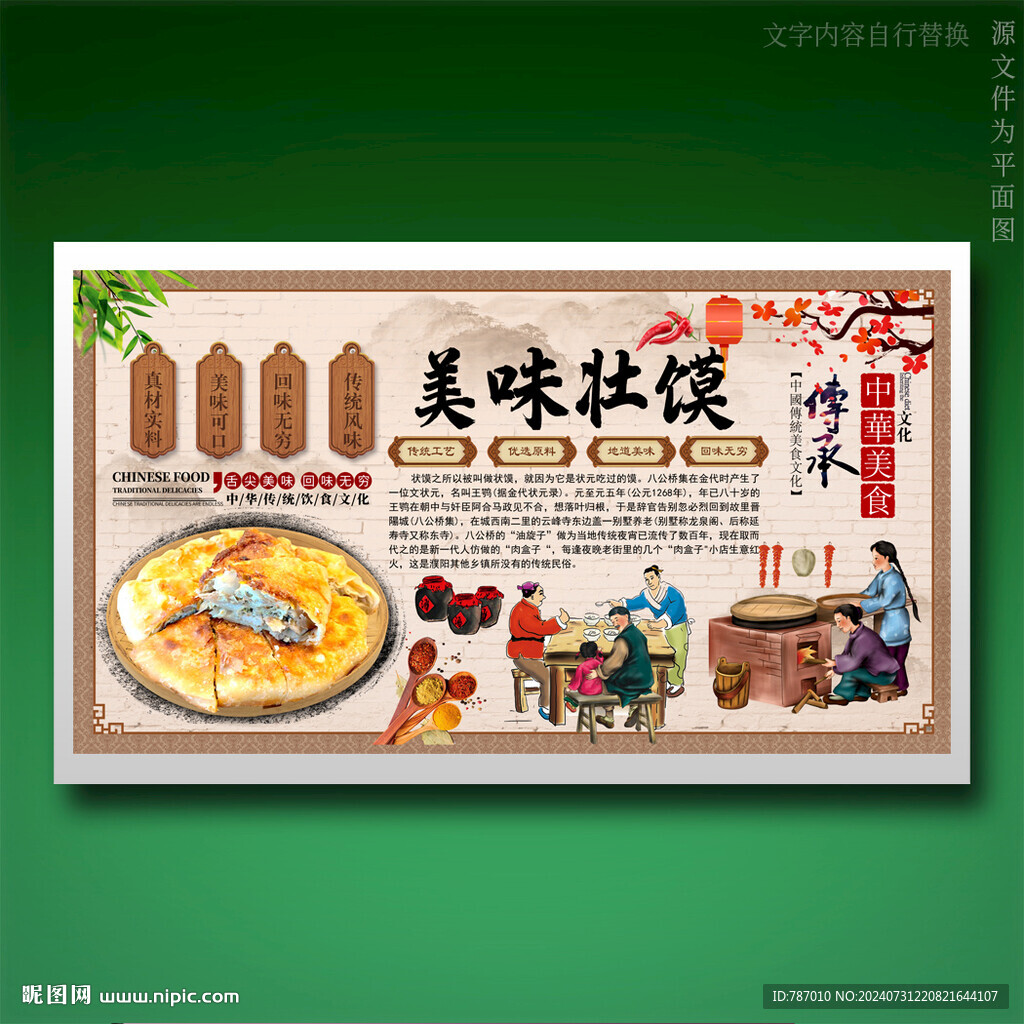 壯饃